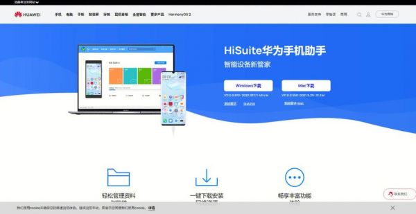 华为手机助手备份(华为手机助手备份的文件在哪里)-图1 华为手机助手备份(华为手机助手备份的文件在哪里)-图1