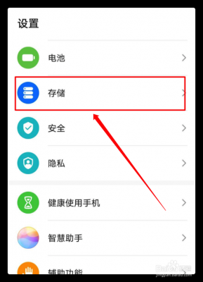 华为手机助手备份(华为手机助手备份的文件在哪里)-图3 华为手机助手备份(华为手机助手备份的文件在哪里)-图3