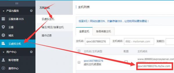 虚拟主机怎么上传图片(虚拟主机怎么上传图片文件)-图1 虚拟主机怎么上传图片(虚拟主机怎么上传图片文件)-图1