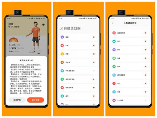 华为手机小米运动(华为手机 小米运动)-图1 华为手机小米运动(华为手机 小米运动)-图1