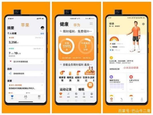 华为手机小米运动(华为手机 小米运动)-图2 华为手机小米运动(华为手机 小米运动)-图2