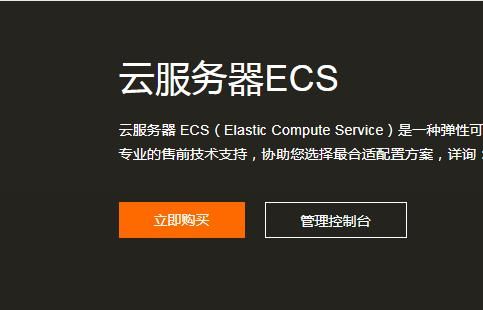 阿里云云服务器代理(阿里云代理是什么意思)-图2 阿里云云服务器代理(阿里云代理是什么意思)-图2