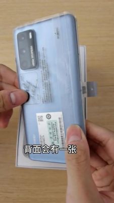 华为手机怎样辨别真假(华为手机怎么辨真假鉴别)-图3 华为手机怎样辨别真假(华为手机怎么辨真假鉴别)-图3