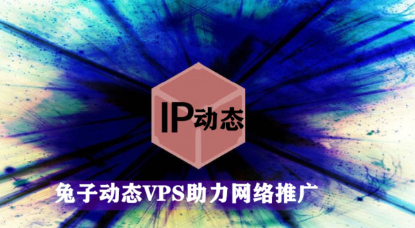 vps代理服务器原理(vps搭建代理ip)-图3 vps代理服务器原理(vps搭建代理ip)-图3