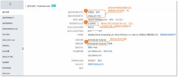 us域名申请(域名申请https)-图2 us域名申请(域名申请https)-图2