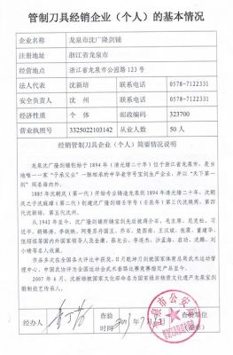 公安备案怎么回事(公安备案是什么)-图2 公安备案怎么回事(公安备案是什么)-图2