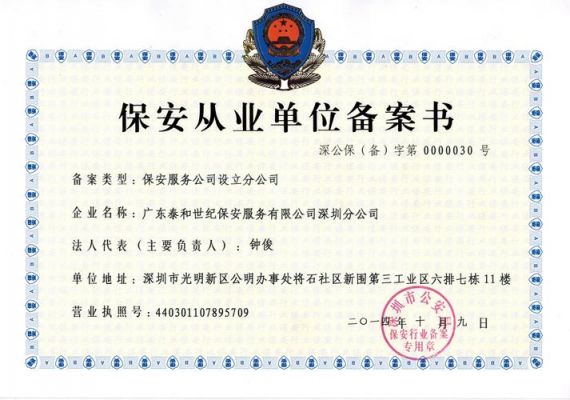 公安备案怎么回事(公安备案是什么)-图1 公安备案怎么回事(公安备案是什么)-图1
