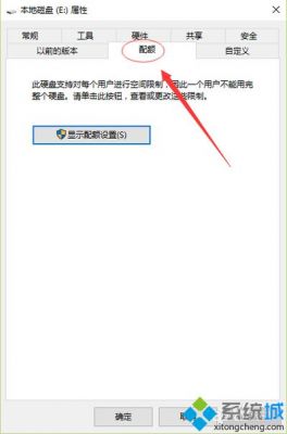 怎么限制主机磁盘大小(如何限制用户使用服务器上的磁盘空间)-图1 怎么限制主机磁盘大小(如何限制用户使用服务器上的磁盘空间)-图1