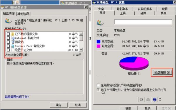怎么限制主机磁盘大小(如何限制用户使用服务器上的磁盘空间)-图3 怎么限制主机磁盘大小(如何限制用户使用服务器上的磁盘空间)-图3