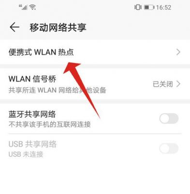 华为手机打开热点(华为手机打开热点wifi关闭)-图1 华为手机打开热点(华为手机打开热点wifi关闭)-图1