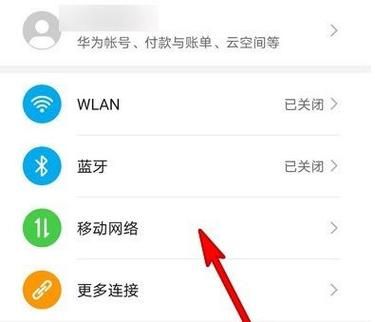 华为手机打开热点(华为手机打开热点wifi关闭)-图3 华为手机打开热点(华为手机打开热点wifi关闭)-图3