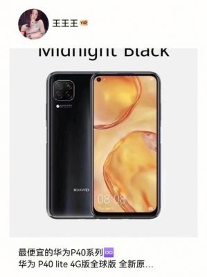华为千元4g(华为千元手机)-图2 华为千元4g(华为千元手机)-图2