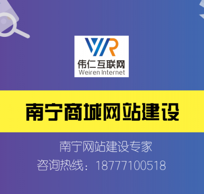 哪里有南宁网站建设(南宁网站建设解决方案)-图1 哪里有南宁网站建设(南宁网站建设解决方案)-图1