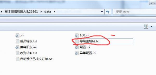 域名文件夹在哪里(域名在哪里买)-图2 域名文件夹在哪里(域名在哪里买)-图2