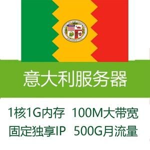 意大利代理服务器(意大利平台)-图1 意大利代理服务器(意大利平台)-图1