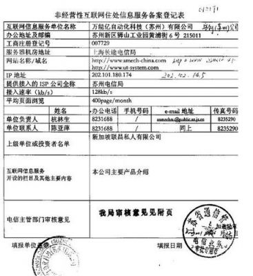 公司网站备案去哪里备案(公司的网站备案是什么意思)-图1 公司网站备案去哪里备案(公司的网站备案是什么意思)-图1
