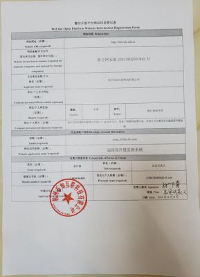 公司网站备案去哪里备案(公司的网站备案是什么意思)-图3 公司网站备案去哪里备案(公司的网站备案是什么意思)-图3