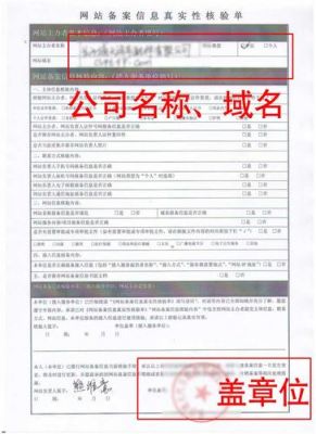 公司网站备案去哪里备案(公司的网站备案是什么意思)-图2 公司网站备案去哪里备案(公司的网站备案是什么意思)-图2