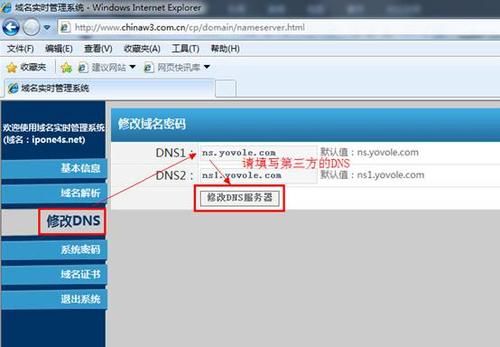 万网怎么解析自己域名(万网域名解析怎么设置)-图2 万网怎么解析自己域名(万网域名解析怎么设置)-图2