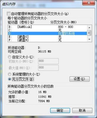 电脑托管系统到d盘会怎么样(电脑托管的系统怎么取消)-图3 电脑托管系统到d盘会怎么样(电脑托管的系统怎么取消)-图3
