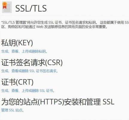 ssl怎么做(怎么做ssl证书)-图2 ssl怎么做(怎么做ssl证书)-图2