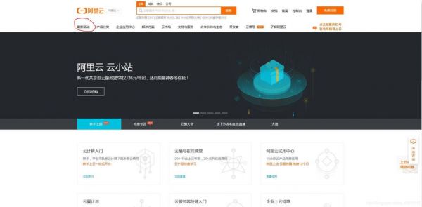 阿里云服务器挂了(阿里云服务器掉线)-图3 阿里云服务器挂了(阿里云服务器掉线)-图3