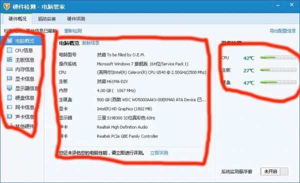 服务器配置参数怎么看(服务器如何查看配置)-图1 服务器配置参数怎么看(服务器如何查看配置)-图1