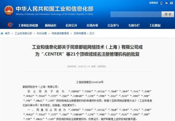 国外的域名可以备案吗(国外的域名可以备案吗安全吗)-图1 国外的域名可以备案吗(国外的域名可以备案吗安全吗)-图1
