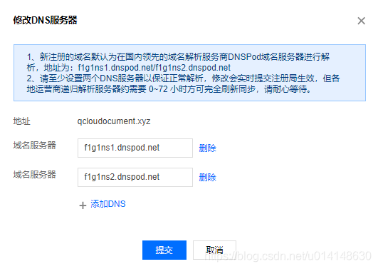 教程域名(服务器绑定域名教程)-图2 教程域名(服务器绑定域名教程)-图2