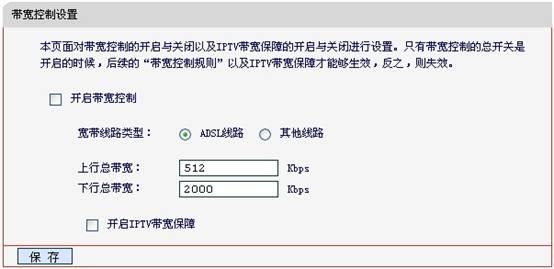 10Mip带宽控制怎么设置(10m的带宽)-图1 10Mip带宽控制怎么设置(10m的带宽)-图1