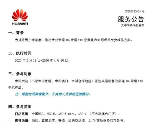 华为投诉(华为投诉400电话)-图1 华为投诉(华为投诉400电话)-图1