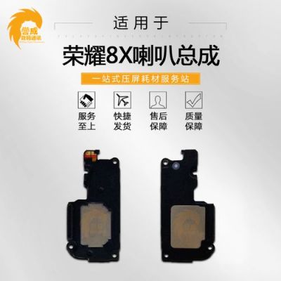 华为6x喇叭(华为6x换喇叭视频)-图2 华为6x喇叭(华为6x换喇叭视频)-图2