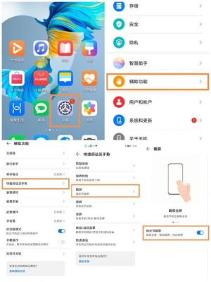 华为6x截图怎么截(华为手机截图怎么截长图)-图1 华为6x截图怎么截(华为手机截图怎么截长图)-图1