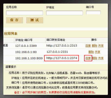向日葵买了域名怎么用(向日葵ip地址)-图2 向日葵买了域名怎么用(向日葵ip地址)-图2