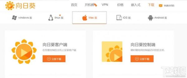 向日葵买了域名怎么用(向日葵ip地址)-图1 向日葵买了域名怎么用(向日葵ip地址)-图1