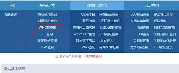 怎么查软件域名(如何查看软件域名)-图3 怎么查软件域名(如何查看软件域名)-图3
