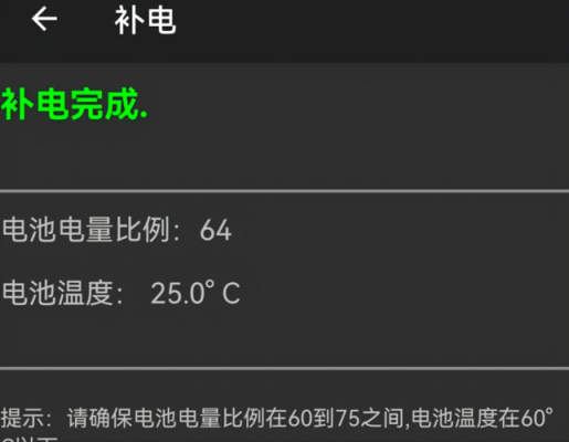 华为电池发热(华为电池发热技术)-图3 华为电池发热(华为电池发热技术)-图3