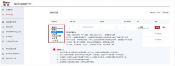 邮箱解析怎么放域名(邮箱域名怎么填写)-图3 邮箱解析怎么放域名(邮箱域名怎么填写)-图3