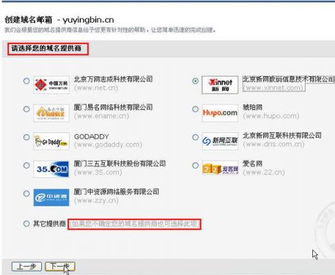 邮箱解析怎么放域名(邮箱域名怎么填写)-图2 邮箱解析怎么放域名(邮箱域名怎么填写)-图2