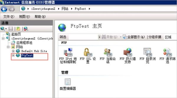怎么连接ftp空间(ftp怎么连接另一台电脑)-图3 怎么连接ftp空间(ftp怎么连接另一台电脑)-图3