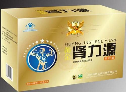 黄金参力源胶囊到哪里去买(黄金参铱)-图1 黄金参力源胶囊到哪里去买(黄金参铱)-图1