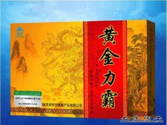 黄金参力源胶囊到哪里去买(黄金参铱)-图2 黄金参力源胶囊到哪里去买(黄金参铱)-图2