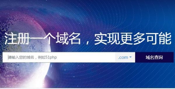 申请域名的平台(申请域名的平台是什么)-图1 申请域名的平台(申请域名的平台是什么)-图1