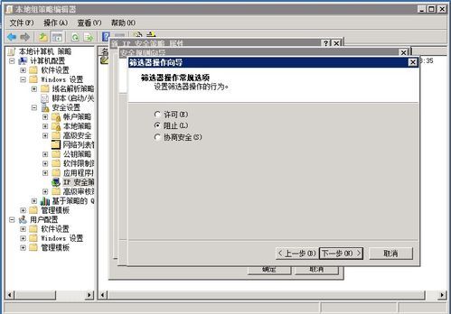 服务器屏蔽ip(服务器屏蔽IP)-图3 服务器屏蔽ip(服务器屏蔽IP)-图3