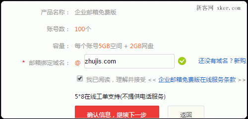 万网怎么申请邮箱(万网怎么申请邮箱账号)-图2 万网怎么申请邮箱(万网怎么申请邮箱账号)-图2
