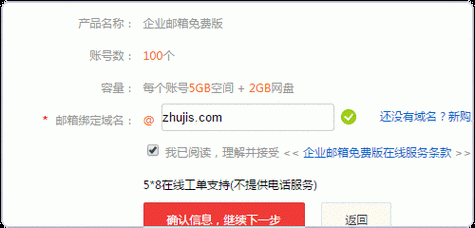 万网怎么申请邮箱(万网怎么申请邮箱账号)-图1 万网怎么申请邮箱(万网怎么申请邮箱账号)-图1