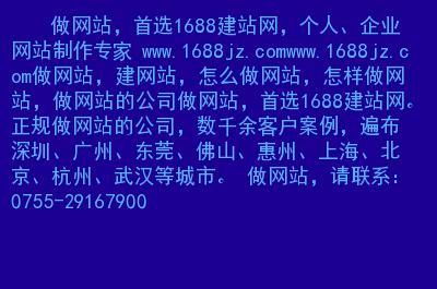 做网站一般哪里找(哪里找专业做网站的人)-图2 做网站一般哪里找(哪里找专业做网站的人)-图2