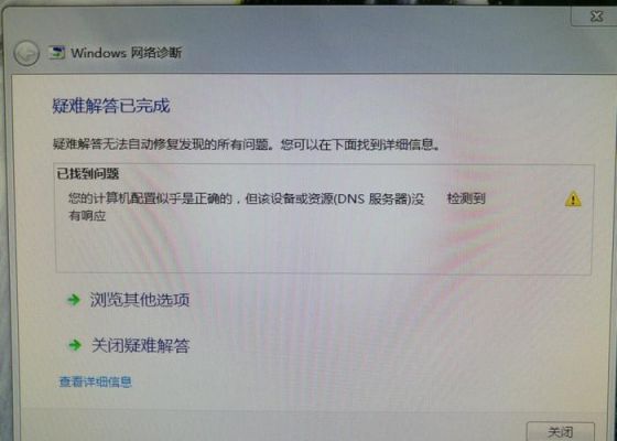 DNS服务器响应6(DNS网络服务器未响应是什么原因)-图1 DNS服务器响应6(DNS网络服务器未响应是什么原因)-图1