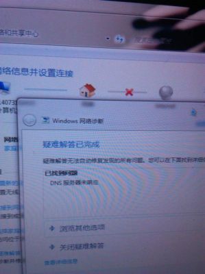 DNS服务器响应6(DNS网络服务器未响应是什么原因)-图3 DNS服务器响应6(DNS网络服务器未响应是什么原因)-图3