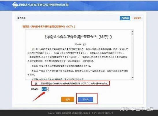 公安网备案号在哪里查(公安网买车在哪里)-图3 公安网备案号在哪里查(公安网买车在哪里)-图3